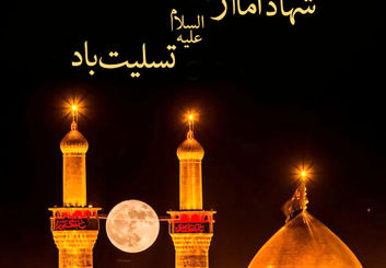 تاریخ شهادت امام رضا در سال ۱۴۰۴ + اعمال و زیارت