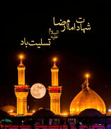 تاریخ شهادت امام رضا در سال 1405+ اعمال و زیارت