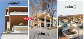 درخشش  اصفهان با پنج پروژه برنده در «جایزه معمار ۱۴۰۴»