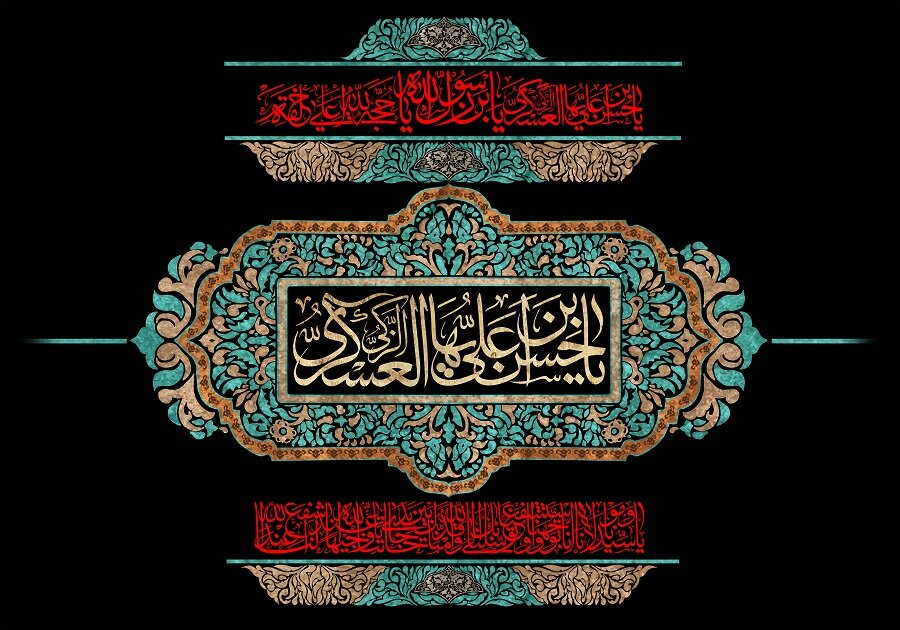 پیام تسلیت شهادت امام حسن عسگری 1403 با عکس نوشته و استوری