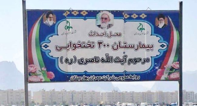 کلید بیمارستان بهارستان در دستان نمایندگان مجلس؛ ردیف اعتباری ۱۴۰۵ نهایی شد