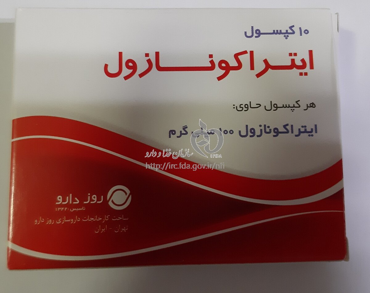 کپسول ایتراکونازول ۱۰۰ چیست و چه کاربردی دارد؟