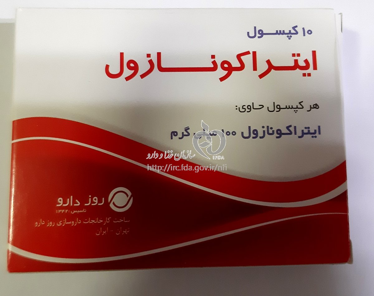 کپسول ایتراکونازول ۱۰۰ چیست و چه کاربردی دارد؟