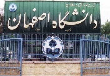 پایان تردیدها درباره نحوه آموزش در نیم‌سال جدید؛ تقویم بازگشایی حضوری دانشگاه اصفهان از ۹ اسفند