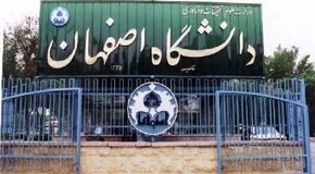 پایان تردیدها درباره نحوه آموزش در نیم‌سال جدید؛ تقویم بازگشایی حضوری دانشگاه اصفهان از ۹ اسفند