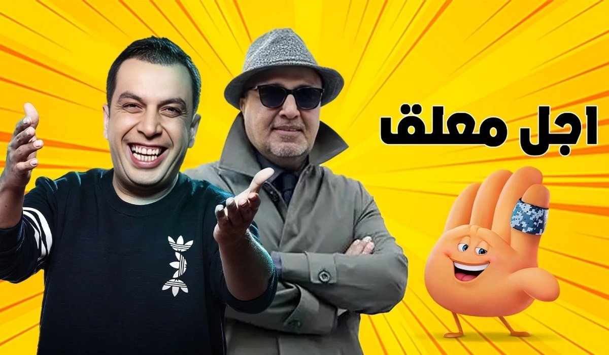 دانلود سریال اجل معلق | بازی رضا عطاران در ملودرام طنز
