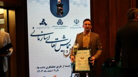 کسب تندیس بلورین در بیست و دومین همایش تعالی سازمانی