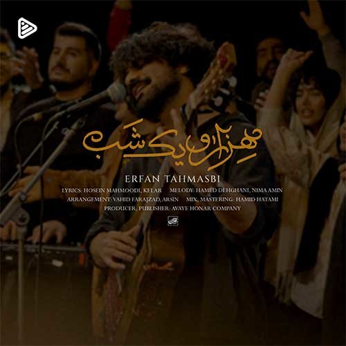 دانلود آهنگ هزار و یک شب عرفان طهماسبی