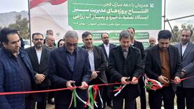 گام بلند نصف‌جهان در مسیر مدیریت سبز؛ افتتاح فاز جدید کمربند نیروگاهی شمس‌الشموس
