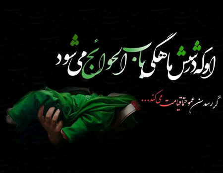 40 عکس پروفایل شهادت حضرت علی اصغر با استوری